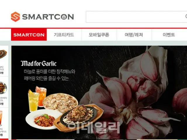 韓国産“eクーポン”、日本市場を征服出来るか？smartCONが日本でサービス開始（画像提供:wowkorea）