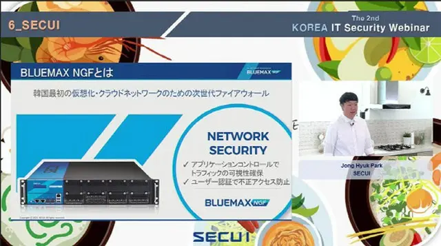 SECUI、韓国国内の中小企業と日本・東南アジアのセキュリティ市場を攻略（画像提供:wowkorea）