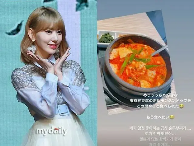 宮脇咲良、日本で伝える韓国料理愛...「大好きなスンドゥブチゲ」（画像提供:wowkorea）