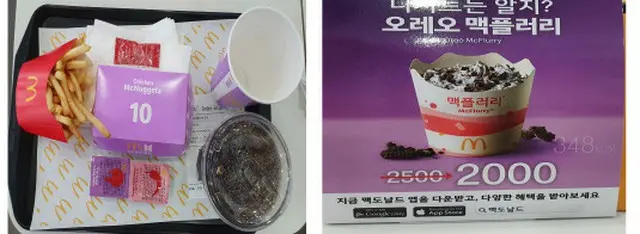 駐韓米国大使代理、マックとコラボの「The BTS Meal」を試食「米韓最高のアイコン同士のプロジェクト」…外交の役割も（画像提供:wowkorea）