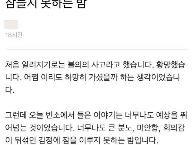 自殺した韓国ネイバー（NAVER）職員の同僚、「葬儀場で聞いた話は予想を超えるものだった」（画像提供:wowkorea）