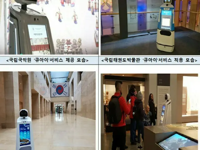 韓国の国楽院・博物館などで活躍している 案内ロボット「QI」（画像提供:wowkorea）
