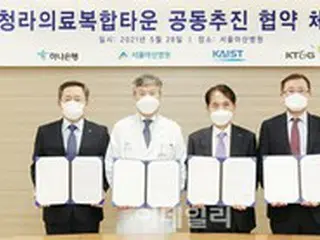 ハナ銀行、インチョン（仁川）に先端医療複合タウン構築を推進=韓国