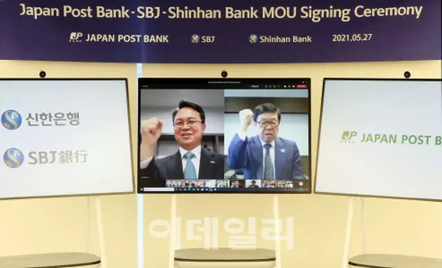 新韓銀行、ゆうちょ銀行と新事業MOU締結＝韓国報道（画像提供:wowkorea）