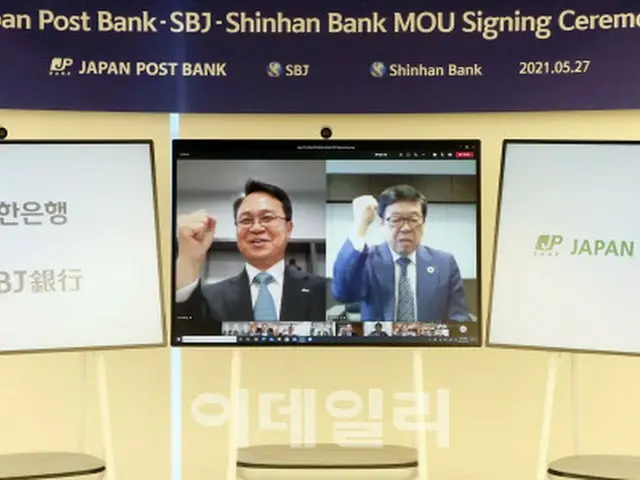 新韓銀行、ゆうちょ銀行と新事業MOU締結=韓国報道(画像提供:wowkorea)