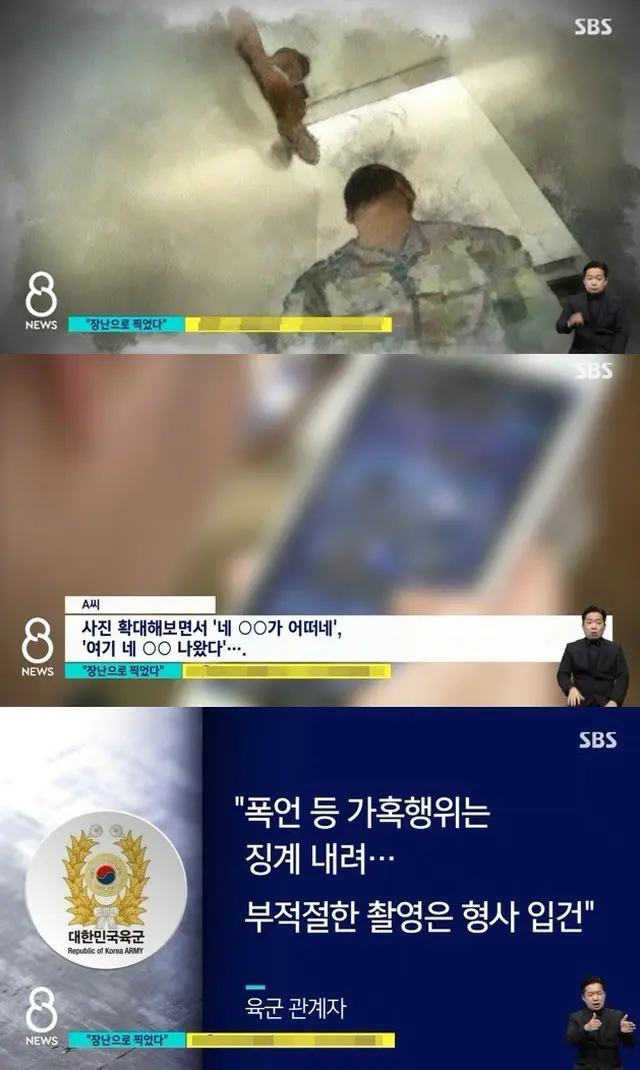 兵士の「裸撮影」、セクハラした陸軍副士官を立件＝韓国（画像提供:wowkorea）