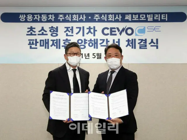 「CEVO-C SE」の販売提携に関するMOU締結式で、双竜自動車のチェ・ウリム・マーケティング担当（左）と、セヴォモビリティのペク・ジョンウ営業担当（右）が記念撮影をしている様子（画像提供:wowkorea）