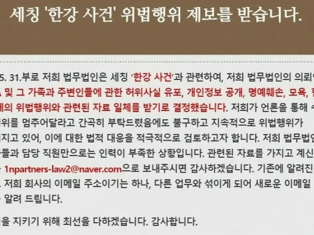 「漢江・医大生事件」友人A氏の法律代理人「虚偽事実の流布、名誉毀損などに対し、積極的に対応する」＝韓国（画像提供:wowkorea）