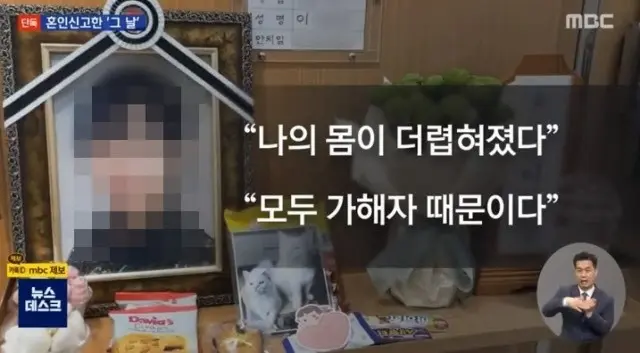 婚姻届出した日に自殺した女性軍曹、「なぜ動画を残したのか」…本格捜査へ＝韓国（画像提供:wowkorea）