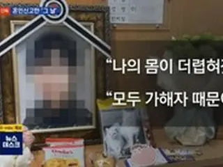 婚姻届出した日に自殺した女性軍曹、「なぜ動画を残したのか」…本格捜査へ＝韓国