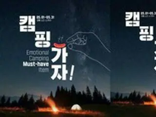 GS25、「男性卑下」ポスターのデザイナーに懲戒処分…マーケティング長も「異動」＝韓国