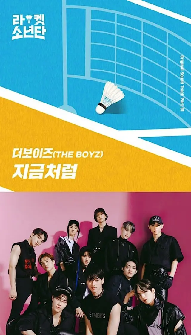 「THE BOYZ」、新ドラマ「ラケット少年団」OSTの第一走者に（画像提供:wowkorea）