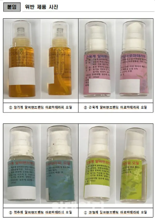 ”腎炎・肺炎などに効果”無許可の医薬品「アロマテラピーオイル」販売業者が拘束、心臓疾患の悪化被害も＝韓国（画像提供:wowkorea）