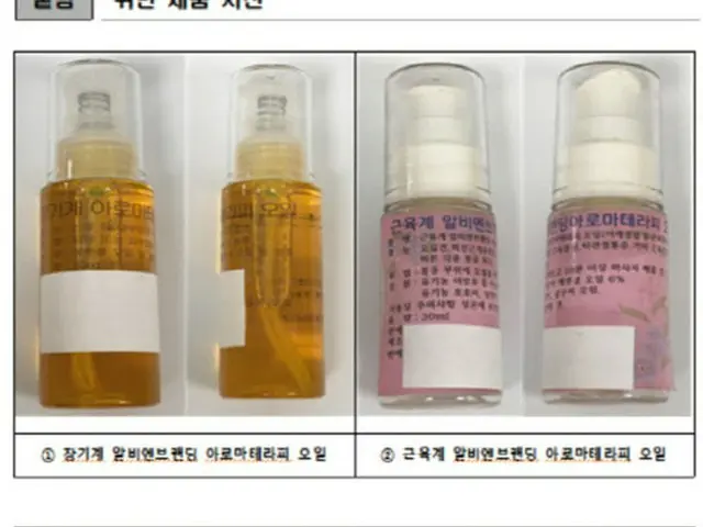 ”腎炎・肺炎などに効果”無許可の医薬品「アロマテラピーオイル」販売業者が拘束、心臓疾患の悪化被害も＝韓国（画像提供:wowkorea）