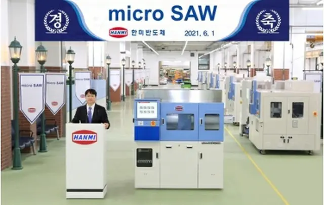 ハンミ半導体が「micro　SAW」の発売を発表した（同社提供）＝（聯合ニュース）≪転載・転用禁止≫