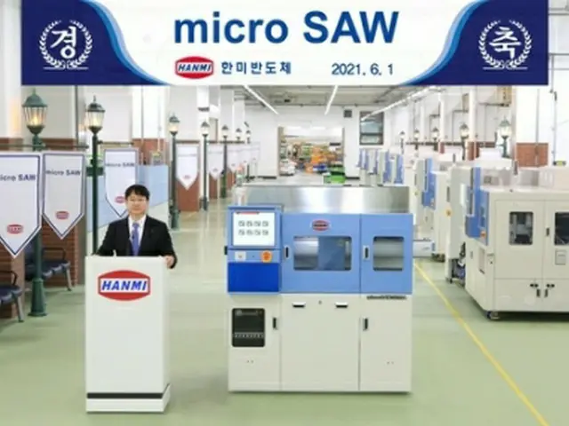 ハンミ半導体が「micro　SAW」の発売を発表した（同社提供）＝（聯合ニュース）≪転載・転用禁止≫