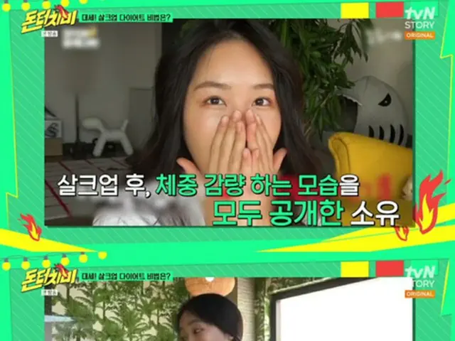 ソユ(元SISTAR)、ダイエット成功を報告…6週間でなんと10kgの減量（画像提供:wowkorea）