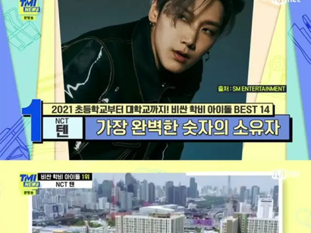 「NCT」テン、“学費が高いアイドルランキング”1位に…タイでトップクラスの芸術・体育系学校通う（画像提供:wowkorea）