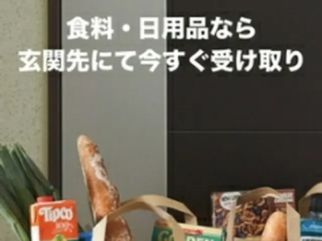 クーパンの日本向けアプリ（キャプチャー画面）＝（聯合ニュース）≪転載・転用禁止≫