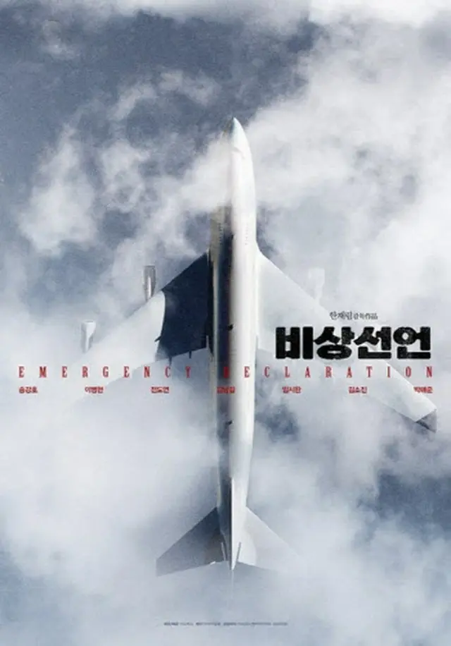 韓国映画「非常宣言」＆「あなたの顔の前で」カンヌ招待…コンペティション部門へは無