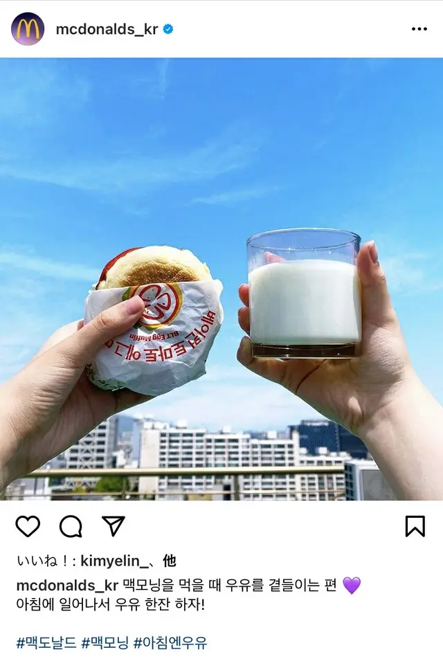 韓国マクドナルド、JUNG KOOK（BTS）の昔の投稿をセンスたっぷりにオマージュして話題（画像提供:wowkorea）