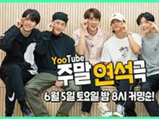 「MONSTA X」＆俳優ユ・ヨンソク、特急コラボ…YouTubeで予告公開
