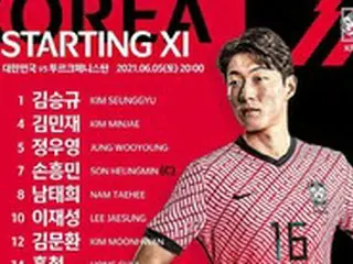 ソン・フンミン-ファン・ウィジョ-イ・ジェソン、W杯2次予選トルクメニスタン戦でスリートップの攻撃的フォーメーション