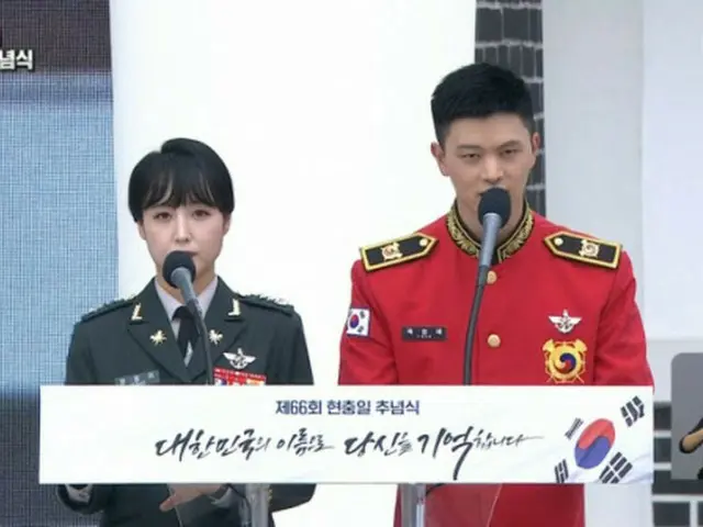 国防部軍楽隊で服務中の「BTOB」ソンジェが「第66回顕忠日(戦没者追悼の日）追悼式」の司会を務めた。（画像提供:wowkorea）
