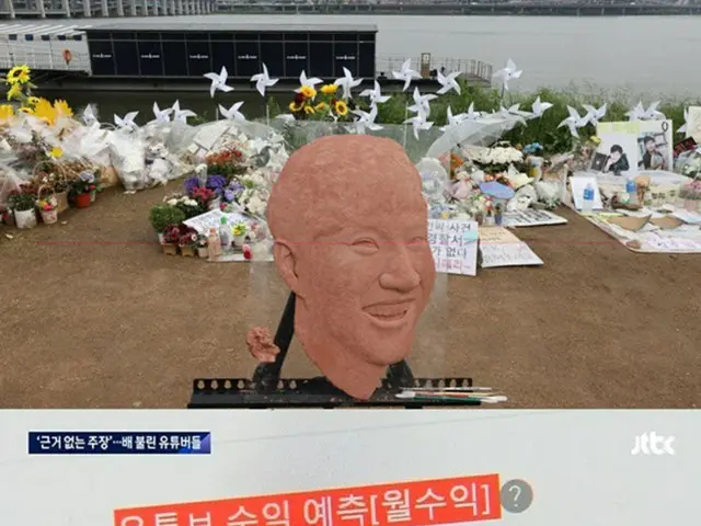 「漢江・医大生事件」虚偽事実をアップしたユーチューバー収入「月100万近く」＝韓国（画像提供:wowkorea）
