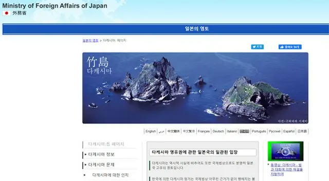 韓国の市民団体、東京五輪HPに続き日本大使館・領事館HPも批判「竹島は日本の領土という主張を押し付ける容認できない犯罪的行為」（画像提供:wowkorea）