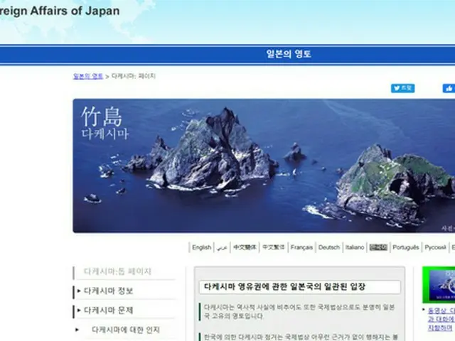 韓国の市民団体、東京五輪HPに続き日本大使館・領事館HPも批判「竹島は日本の領土という主張を押し付ける容認できない犯罪的行為」（画像提供:wowkorea）