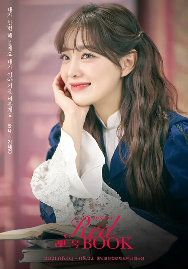 キム・セジョン（元gugudan）、主演ミュージカル「Red BOOK」初回が成功裏に終了（画像提供:wowkorea）