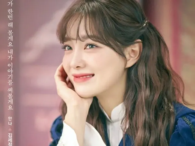 キム・セジョン（元gugudan）、主演ミュージカル「Red BOOK」初回が成功裏に終了（画像提供:wowkorea）