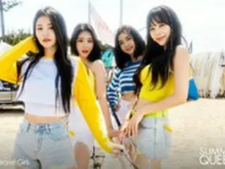 「Brave Girls」、清涼美に果汁美をプラスした「サマークィーン」