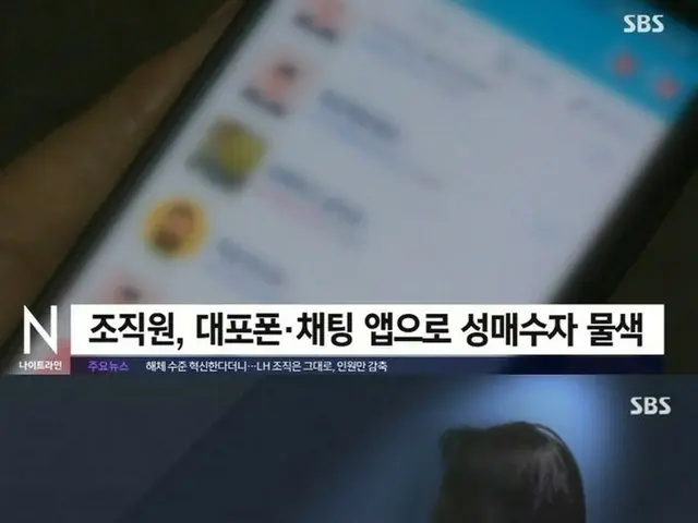 10代女子生徒に性売買強要したグループ…「中学生被害者も」＝韓国（画像提供:wowkorea）
