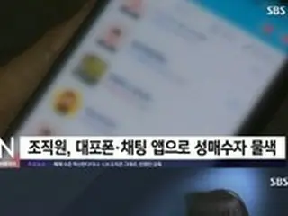 10代女子生徒に性売買強要したグループ…「中学生被害者も」＝韓国