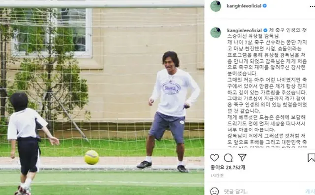 “愛弟子”イ・ガンイン、故ユ・サンチョル監督を追悼「ずっと見守っていてください」（画像提供:wowkorea）
