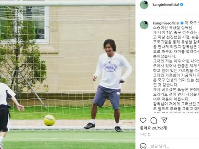 “愛弟子”イ・ガンイン、故ユ・サンチョル監督を追悼「ずっと見守っていてください」（画像提供:wowkorea）