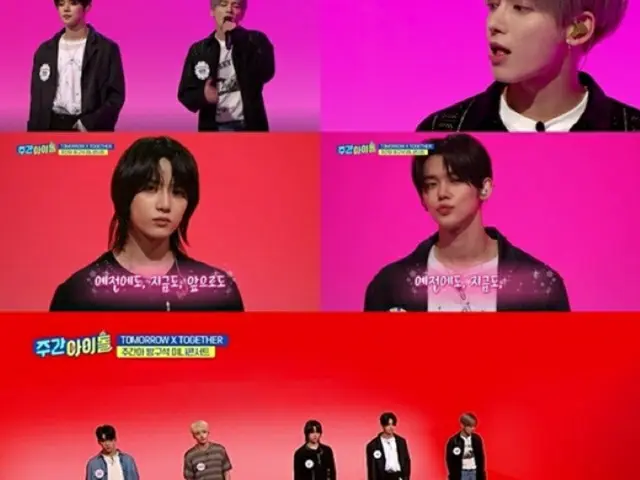 「TOMORROW X TOGETHER（TXT）」、「週刊アイドル」で思い出のナンバー「In My Blood」のカバーを番組初公開へ（画像提供:wowkorea）