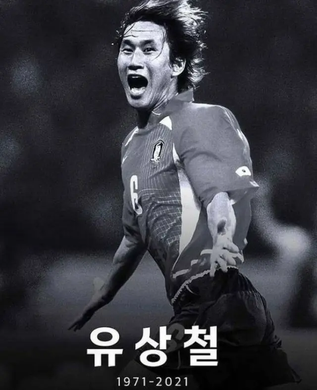 元韓国代表イ・ドングク、故ユ・サンチョルさんを追悼 「同じ時代に生き、光栄だった」（画像提供:wowkorea）