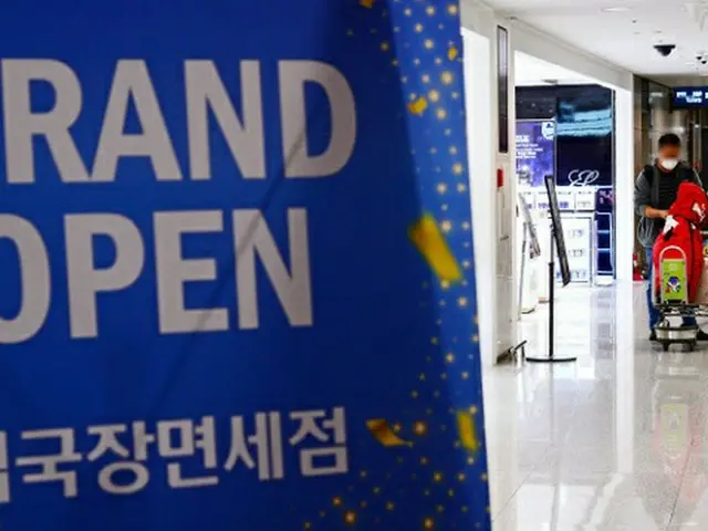 韓国の仁川国際空港第1ターミナルの免税品店（画像提供:wowkorea）