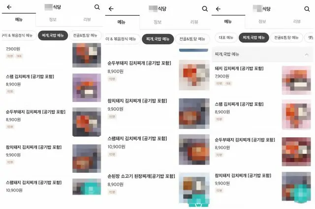 店名は違うのに、「メニュー・価格」は全て同じな理由＝韓国（画像提供:wowkorea）