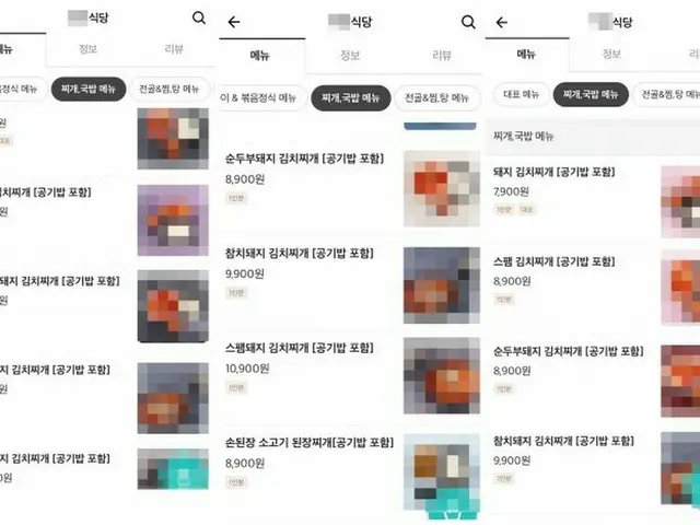 店名は違うのに、「メニュー・価格」は全て同じな理由＝韓国（画像提供:wowkorea）