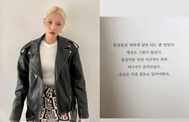 「KARD」チョン・ソミン、SNSに意味深文を掲載…「丸く優しく生きればいいと思っていた」（画像提供:wowkorea）