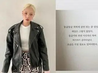 「KARD」チョン・ソミン、SNSに意味深文を掲載…「丸く優しく生きればいいと思っていた」