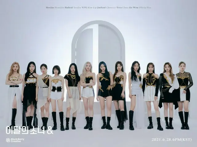 神秘的な魅力「今月の少女(LOONA)」、「＆」2枚目団体フォト公開（画像提供:wowkorea）