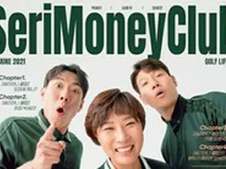 新しいゴルフバラエティー「セリマネークラブ」のパク・セリ×キム・ジョングク×ヤン・セチャン、メインポスターを公開