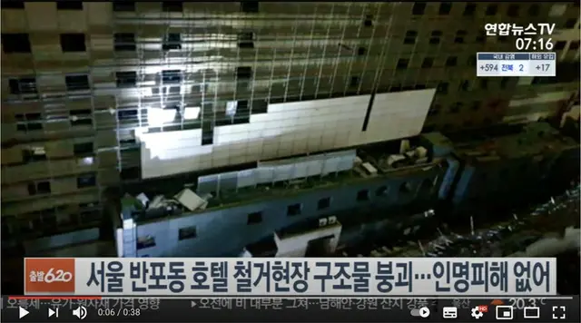 韓国・ソウルの建物撤去現場でも「あわや崩壊」、足場が崩れる事故発生…光州「崩壊事故」に続き（画像提供:wowkorea）