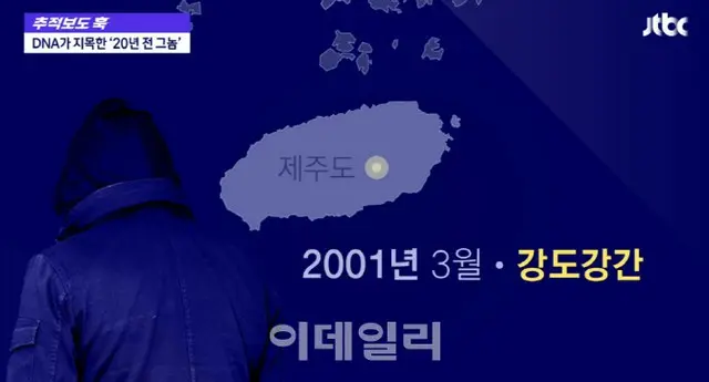 20年前の強盗強姦犯、DNA分析で公訴時効「前日」に起訴＝韓国（画像提供:wowkorea）