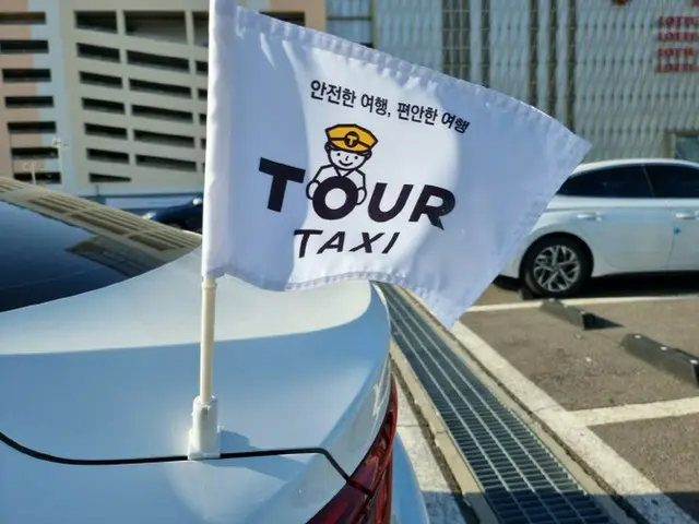 タクシー運転手も観光ガイド、韓国坡州市が14日から「旅行タクシー」を運営開始（画像提供:wowkorea）